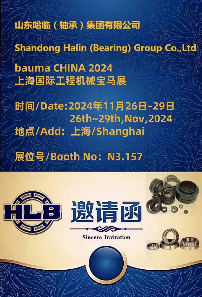 bauma CHINA 2024 