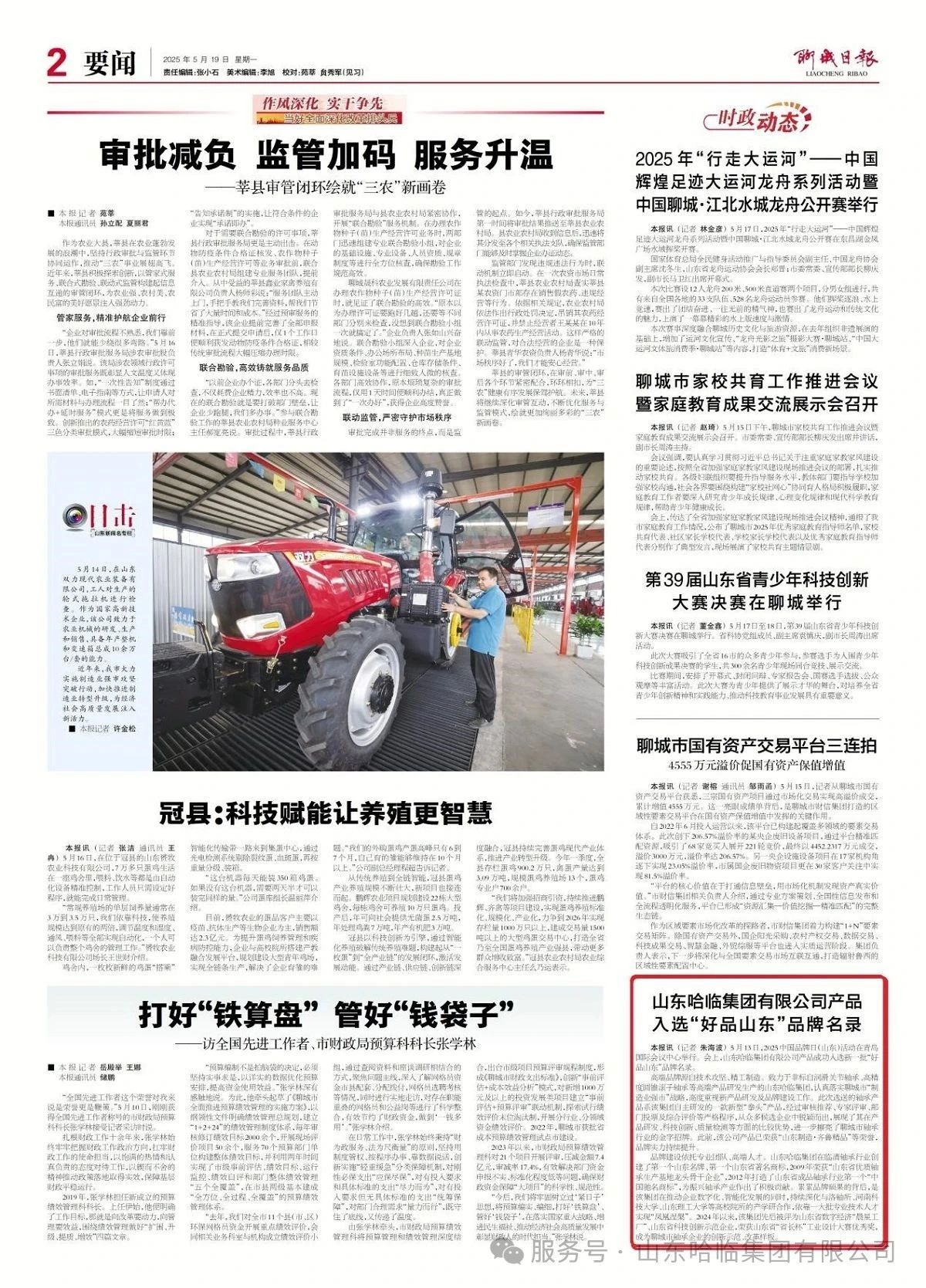 人民日报2
